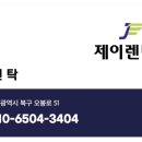 제이공항렌트카 - 제주시 다호5길 17 | 제이공항렌트카