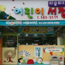 마술피리 어린이서점 네이버블로그