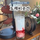 도깨비곳간협동조합