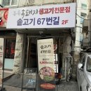 고기로67번길 이미지