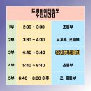 T&J (태권도, 줄넘기) | [수유동태권도] 드림아이 여름캠프