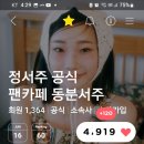 남해축제 7시48분 유튜브시청 이미지