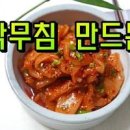 백종원 오이 노각무침 만드는 법 늙은오이무침 노각요리 이미지