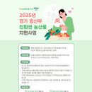 우리농산물할인마트 | 임산부 필수 지원금! 경기 임산부 친환경 농산물 지원사업 신청 방법 및 수령 후기(주문 팁!)