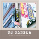 서린치과의원 이미지