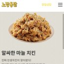 노랑통닭 평택팽성점 이미지
