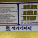 한라에너텍 네이버블로그