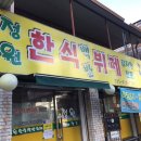 정원한식뷔페 이미지