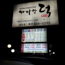 가나안덕 송도점 이미지