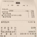 (주)퓨전소프트 | 레이크꼬모 카페 ' 써먼소프트 ' 아이스크림 맛집 추천~!! (버거킹 신상 킹퓨전 아이스크림 솔직후기 포함)