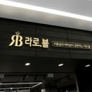 라로블헤어금천