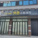 바른손세차 네이버블로그