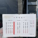 파주 심학산 생선굽는마을 내돈내산 후기