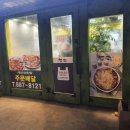 두찜 관악성현점 네이버블로그