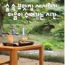 마산회원도서관 내서분관 | 마산 내서 세시라기ㅣ숲속 뷰맛집 카페에서 즐긴 힐링 데이트