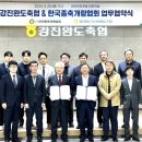 강진완도축산업협동조합 이미지