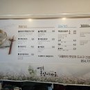 메밀촌옹심이마을