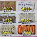 식자재마트마켓탑 네이버블로그