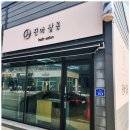 진아헤어샵 이미지