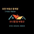브니엘공인중개사사무소 네이버블로그