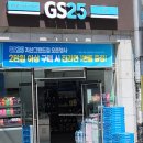 지에스(GS)25 지산그랜드점 이미지