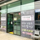 주천한식뷔페 이미지