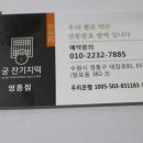영포떡집