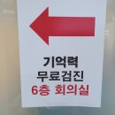 방배3동주민센터 6층 회의실 이미지