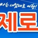 부담 없는!!여행을 떠나자!!