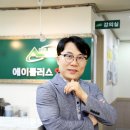 에이플러스 입시학원 이미지