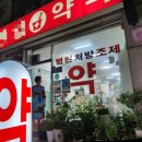 인천시민약국 이미지