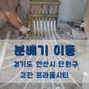 고잔종합인테리어 이미지
