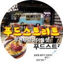 뉴코아아울렛 이미지