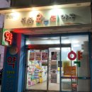 온누리봄빛약국 이미지