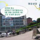 "엄마행복 만들기" 강연회 - 5월29일 오전10시 명동성당 교육관 이미지