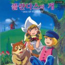 플란다스의 개 이미지