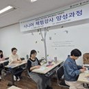 [옥정]시니어놀이지도사 양성과정 | 시니어체험강사 양성과정