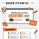 (주)해오름바이오 이미지