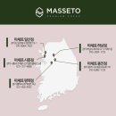 천연면피가죽 소파 고급스러움이 남다른 마세토 쇼파!