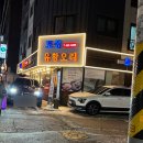 토성오리 | 방이역 오리고기집 ‘토성유황오리’ 솔직 후기