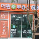 더원부동산공인중개사사무소 이미지