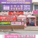 광명철산역1호맛찬들왕소금구이 이미지