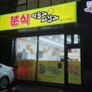 먹을래 싸갈래 이미지