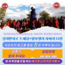 [케냐 IN/ OUT] 킬리만자로 트레킹+암보셀리 사파리 12일 이미지