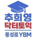 12. 명사절접속사 이미지