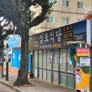 삼보회식당