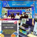 경북기계명장고등학교 | 2024 경상북도교육청 직업교육박람회 방문 후기(feat. 경북기계명장고등학교, 재능기부)