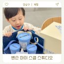 아이스크림 | 서울 어린이 체험 벤슨 크리머리 아이스크림 만들기 후기