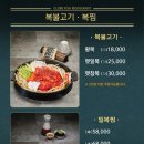 복터진집수성점 이미지