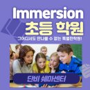 쉐마영어학원 이미지
